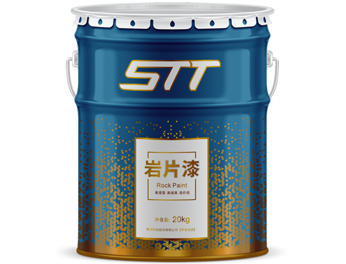 STT巖片漆