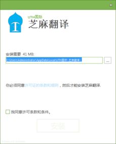 芝麻翻译 芝麻翻译下载 v1.0.0.5 官方版